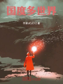 Kingdoms and Many Worlds