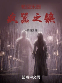 Samsara Paradise: Scythe of Madness