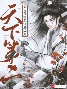 The Second Best in the World Starts with Lu Xiaofeng