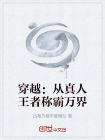 Time Travel: from the Real King to Dominate All Realms