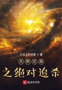 Absolute Pursuit of Infinite Planes