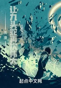 Comics: Make Hydra Great Again