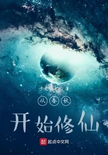 Cultivation of Immortality Began in the Spring and Autumn Period