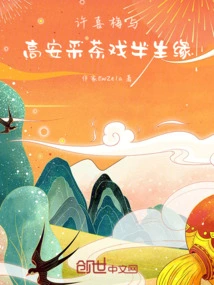 Xu Ximei's Half-life Relationship with Gao'an Tea-picking Opera