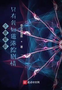 Global Reincarnation, Only I Know the Hong Kong Drama Plot!