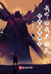 Diablo: My Destiny is up to Me