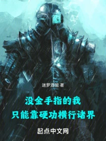 Infinite: Starting from the Late Northern Song Dynasty