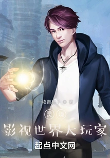 Spirit Realm: Big Players in the Film and Television World