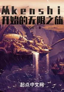 An Infinite Journey Starting from Kenshi