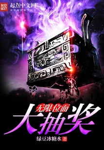 Infinite Dimension Lottery