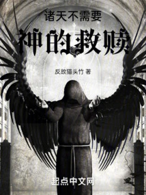 The Heavens Do Not Need God's Salvation