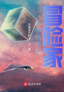 Adventurers in the Film and Television World