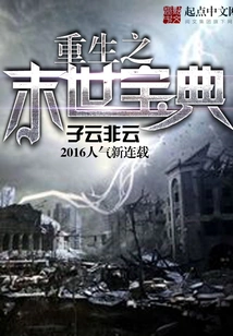 The Secret Book of Rebirth