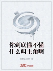 Do You Know What a Protagonist Is?