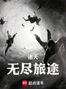 Heavens: Endless Journey