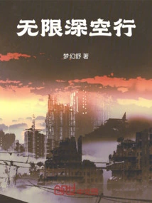 Infinite Depth Empty Line