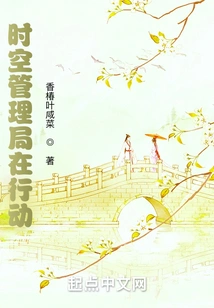 The Space and Time Administration is in Action