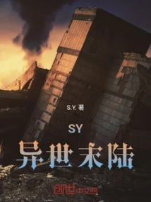 Sy the End of Another World