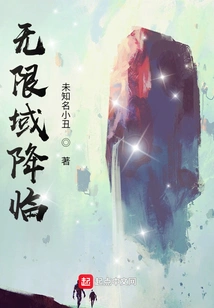 The Arrival of the Infinite Realm