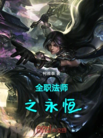 Versatile Mage Eternity