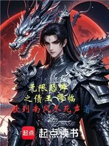 The Infinite Terror of the Debt King Arrives