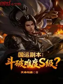 National Games Copy: Difficulty Level S?