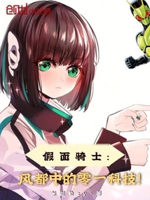 Kamen Rider: Zero-one Technology in the Wind City!