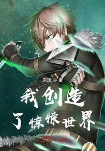 I Created a Horror World