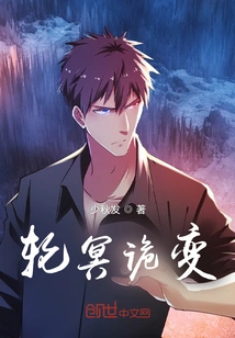 The Strange Changes of the Wheel and the Underworld