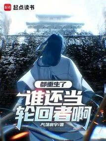 We Have All Been Reborn, Who is Still a Reincarnationist?