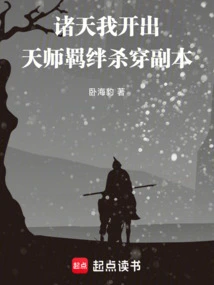 Zhutian: I Will Issue a Copy of the Celestial Master's Bond to Kill and Penetrate