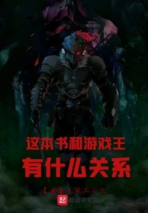 What Does This Book Have to Do with Yu-gi-oh!