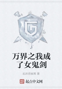 I of All Worlds Became a Female Ghost Sword