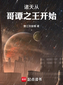 The Heavens Begin with the King of Gotham