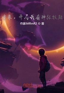 I'm Back from the End