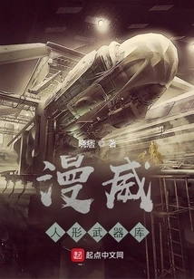 Marvel Humanoid Arsenal