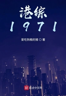 Hong Kong Comprehensive 1971