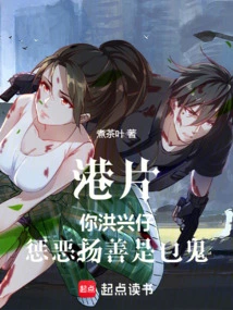 Hong Kong Film: What the Hell Are You, Hung Hing Tsai, Who Punishes Evil and Promotes Good?