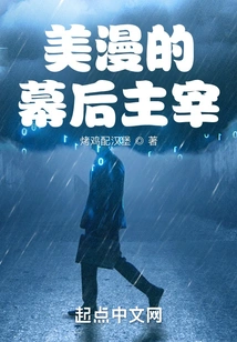 The Mastermind Behind American Comics