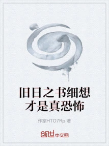 The Book of the Old Days is Truly Terrifying When You Think About it Carefully