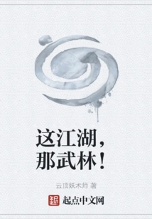 This Arena, That Martial Arts World!