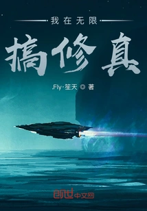 I'm Doing Unlimited Cultivation