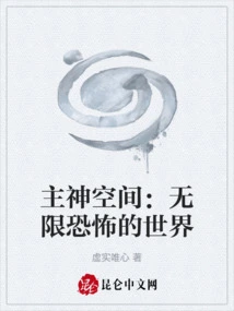 Lord God Space: a World of Infinite Horror