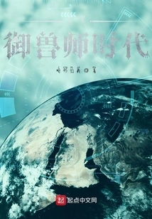 The Era of National Beast Masters