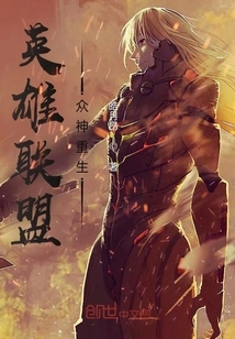 League of Legends: Gods Reborn