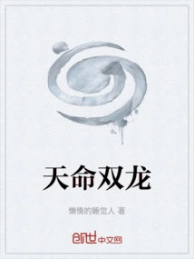 Destiny Double Dragon