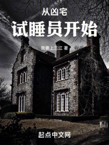 Start as a Haunted House Sleep Tester