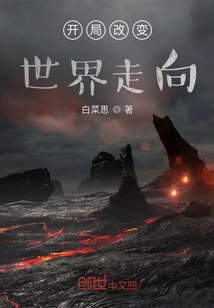 The Beginning Changes the Direction of the World