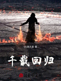 Thousands of Years of Return