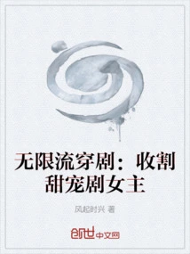 Infinite Streaming Drama: Harvest Sweet Pet Drama Heroine